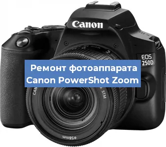 Замена USB разъема на фотоаппарате Canon PowerShot Zoom в Перми